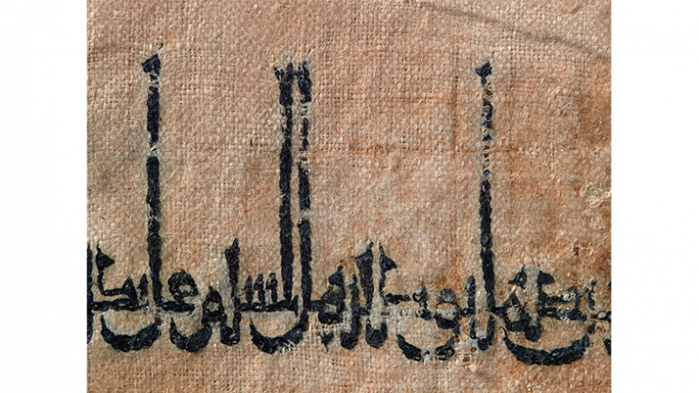 Fragment de tiraz.