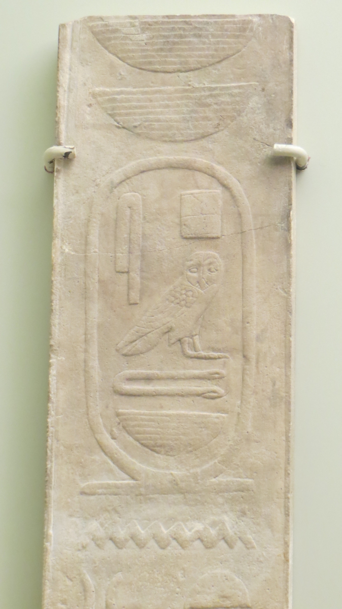Photo of a cartouche carved into white stone

