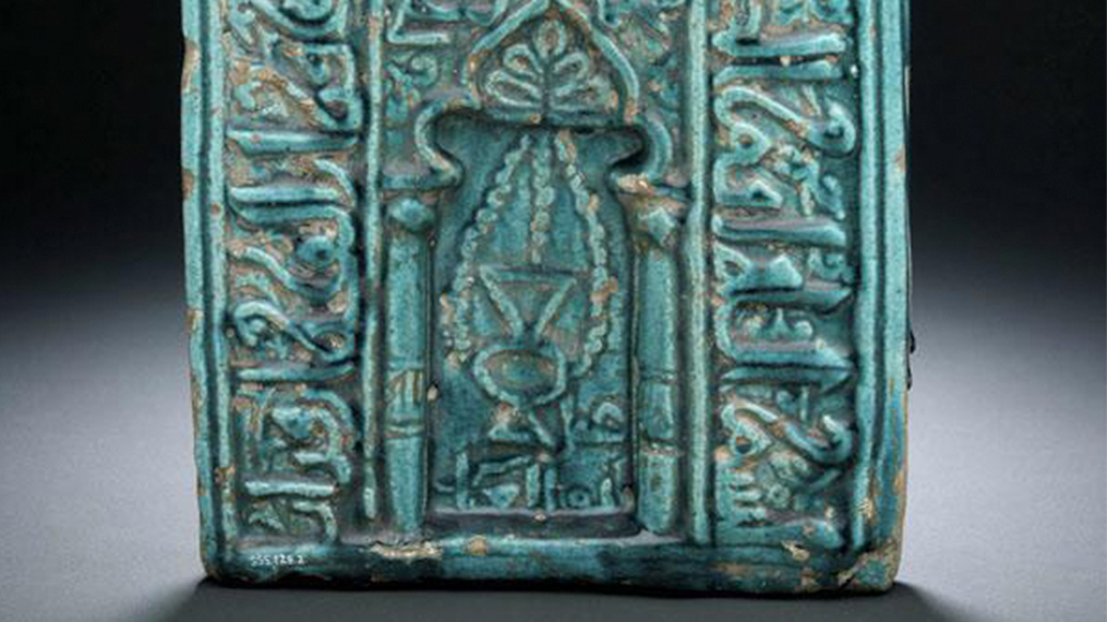 Carreau de mihrab avec lampe suspendue et inscription du Coran (sourate 17:78).