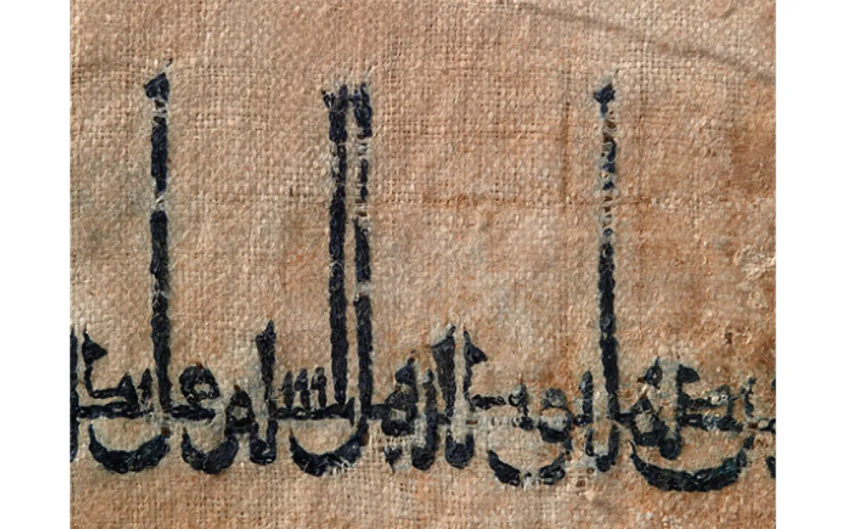 Fragment de tiraz.