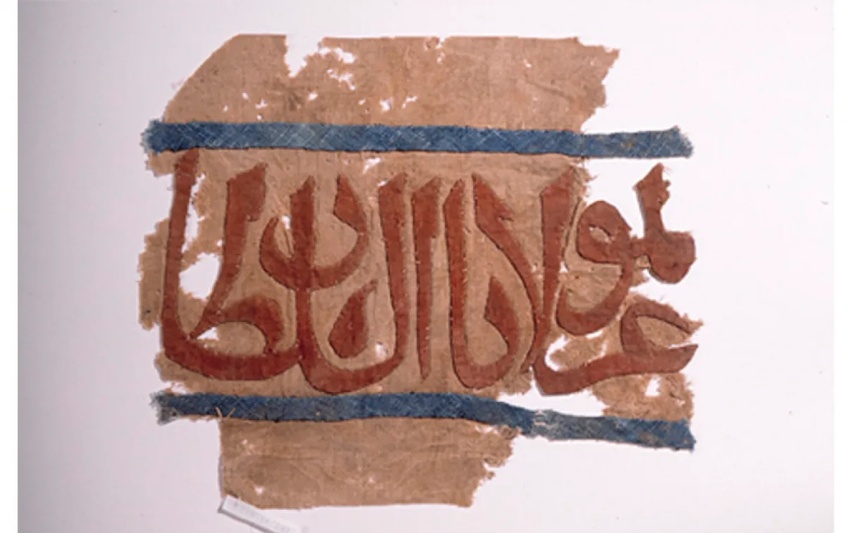Textile fragment. Egypt. Mamluk Dynasty.